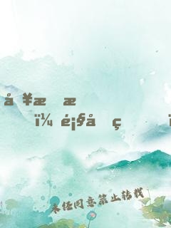 別懟我，顧先生！
